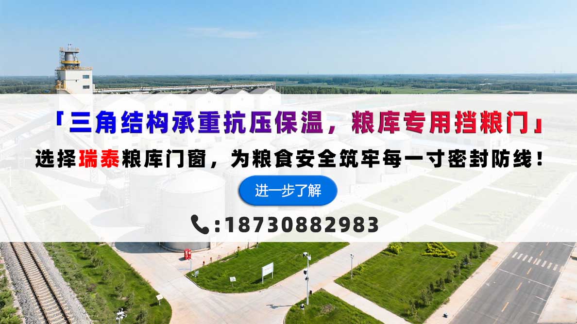 三角擋糧門 糧庫(kù)擋糧門